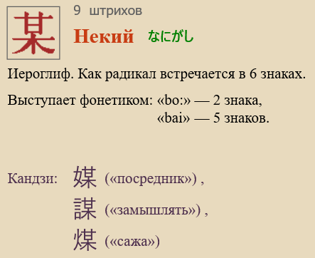 Некий